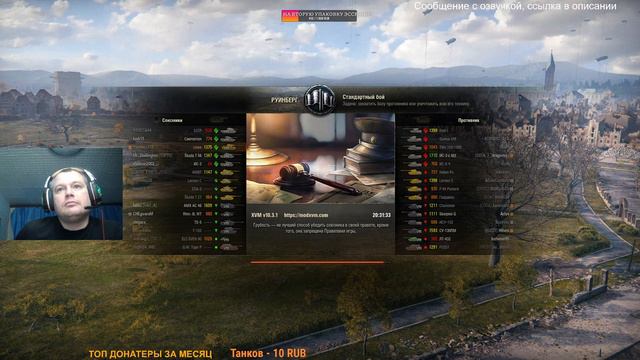 Мир обмана и страданий😧[World of Tanks] смотреть онлайн