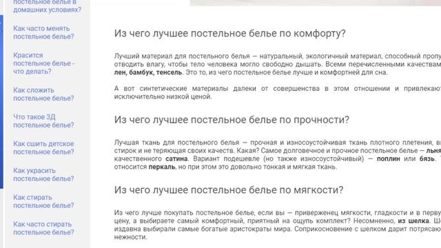 САМОЕ ЛУЧШЕЕ ПОСТЕЛЬНОЕ БЕЛЬЕ!!!Какое постельное бельё выбрать??? смотреть онлайн