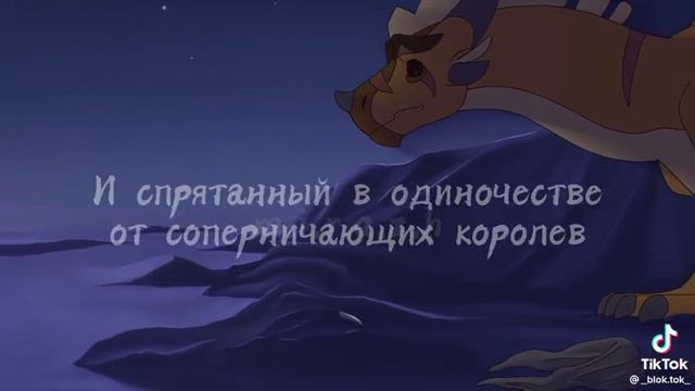 Драконья Сага из Тик Тока(видео не моё) смотреть онлайн
