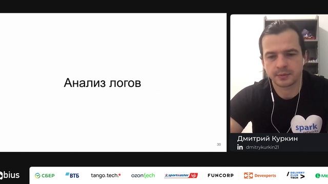 Дмитрий Куркин — Отладка многопоточных приложений смотреть онлайн