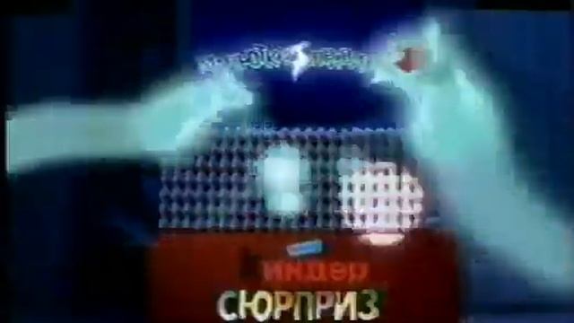 Реклама Kinder Surprise) смотреть онлайн