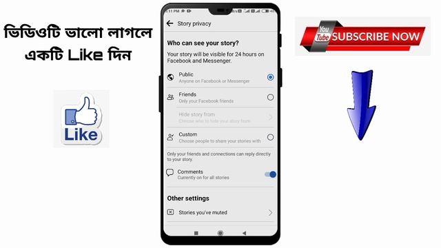 Facebook story screenshot off | Facebook story screenshot lock | story screenshot off bangla 2022 | смотреть онлайн
