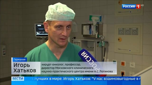 Игорь Евгеньевич Хатьков на Международном симпозиуме в Гамбурге смотреть онлайн