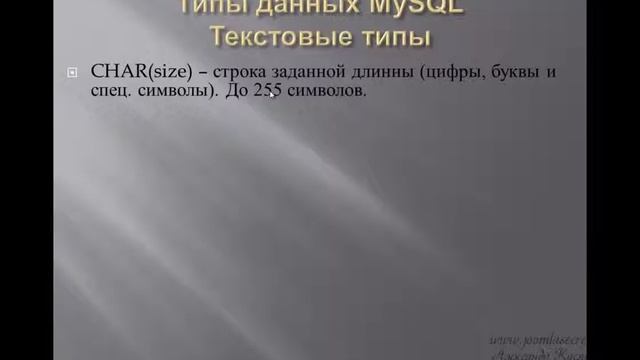Урок 2 - Базовые понятия о SQL Joomla смотреть онлайн