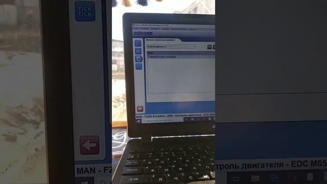 Диагностика грузовых автомобилей своими руками. Автоком. На примере Man F2000.