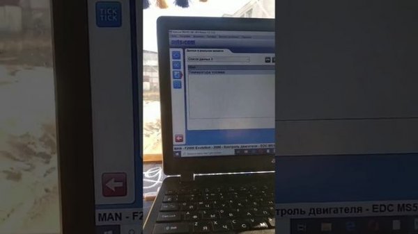 Диагностика грузовых автомобилей своими руками. Автоком. На примере man f2000.