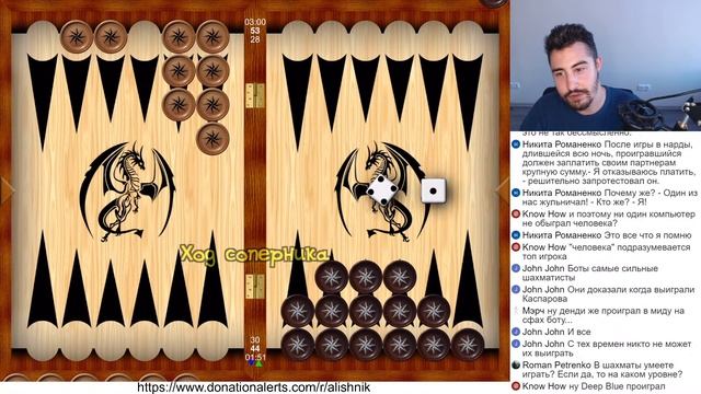 Вечерний игровой стрим. Нарды смотреть онлайн