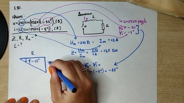 ТРЕУГОЛЬНИК СОПРОТИВЛЕНИЙ RL-ЦЕПИ. Решение задачи 5.50 смотреть онлайн
