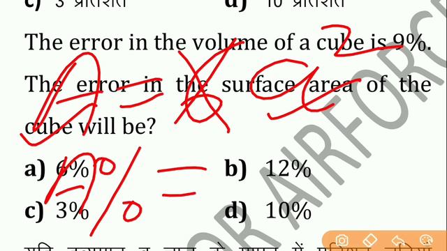 TEST 4 Error Analysis (त्रुटि विश्लेषण) FOR AIRFORCE 2020 смотреть онлайн