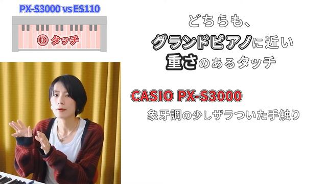 10万円以下の電子ピアノ比較しました 【CASIO PX-S3000】【KAWAI ES110】 смотреть онлайн