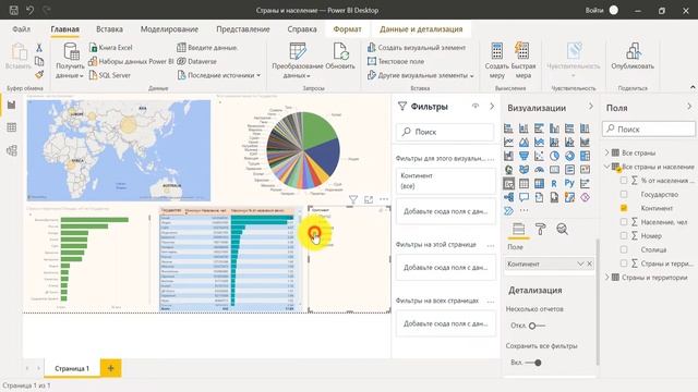 Курс по Power BI. Урок 9. Фильтрация данных в отчетах Power BI смотреть онлайн