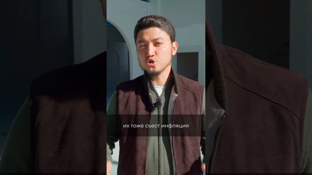 Куда не надо вкладывать свой деньги #zhumabekabenov смотреть онлайн