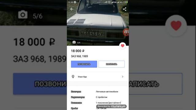 Хочу взять запорожец подскажите где взять смотреть онлайн