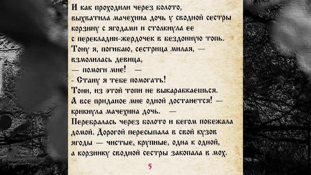 СКАЗКА 053 ВОЛШЕБНАЯ ДУДОЧКА смотреть онлайн