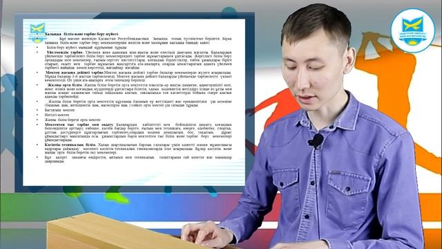 Баймуханов Д.М. Педагогика физической культуры и спорта(ко). Лекция №2 смотреть онлайн