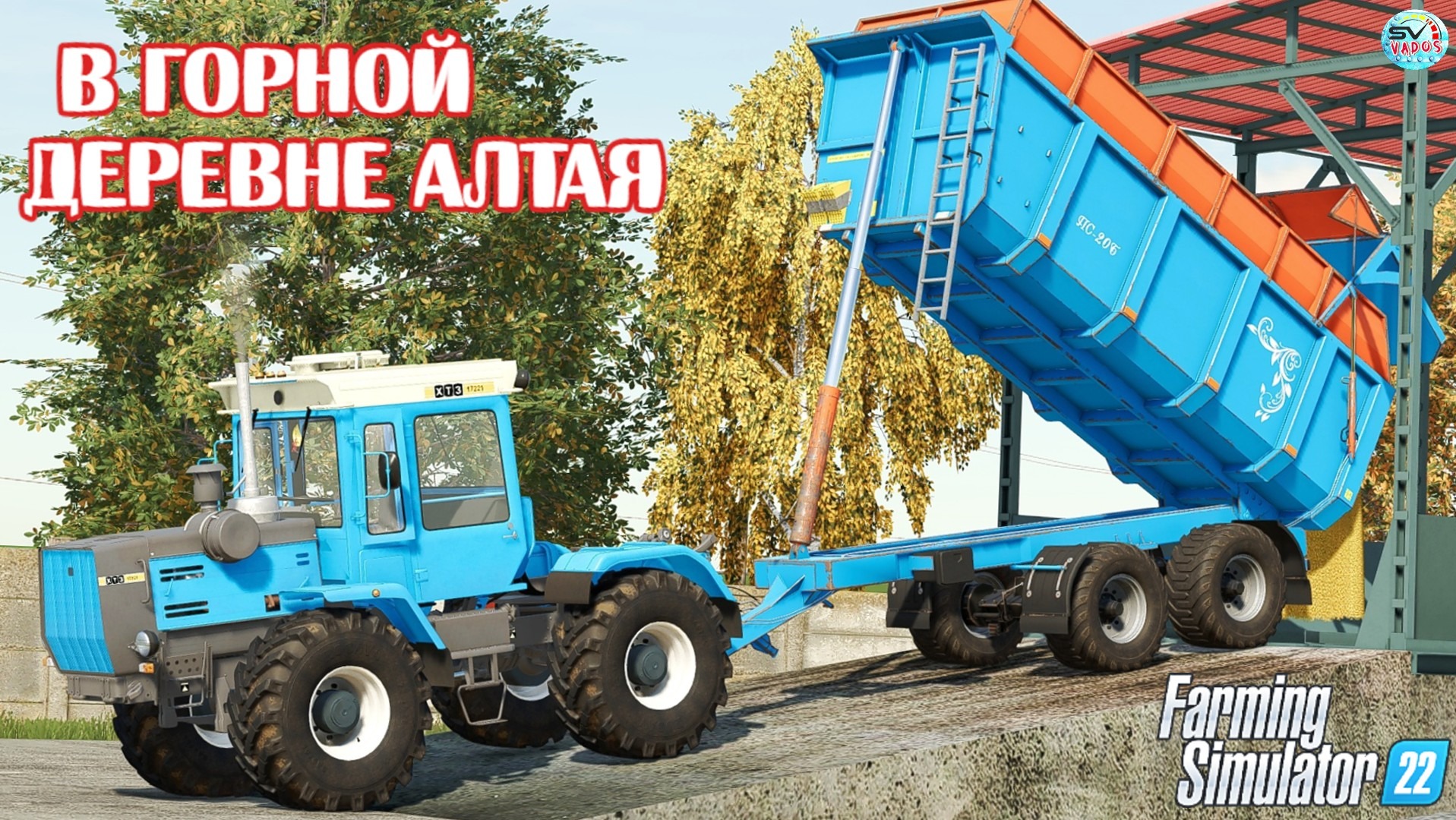 ✅Farming Simulator 22?В ГОРНОЙ ДЕРЕВНЯ АЛТАЯ #7 смотреть онлайн