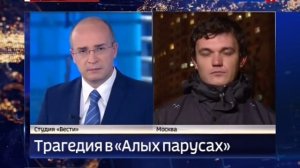 Лифт убил женщину в «Алых парусах»