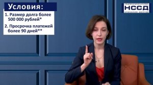 Федеральный закон № 127-ФЗ «О несостоятельности (банкротстве)»