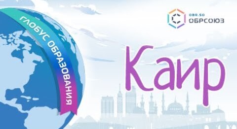 3. Экскурсия по Каиру достопримечательности, история, традиции