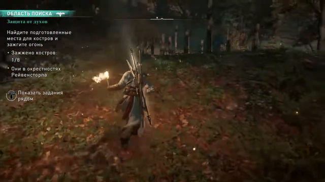 Assassin's Creed: Вальгалла - Праздник Остары смотреть онлайн