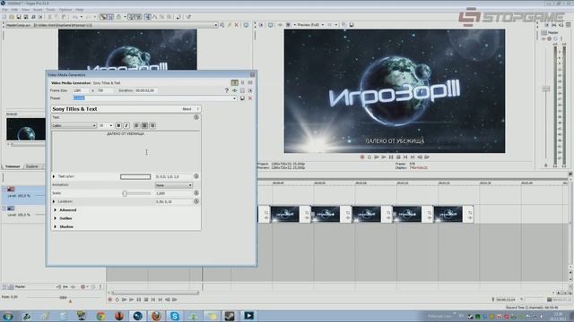 Sony Vegas Pro глазами StopGame, урок 3 смотреть онлайн