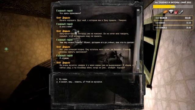 МОД ОТ СОЗДАТЕЛЯ ЗОЛОТОГО ШАРА #4 STALKER ВОЗВРАЩЕНИЕ В ЗОНУ смотреть онлайн