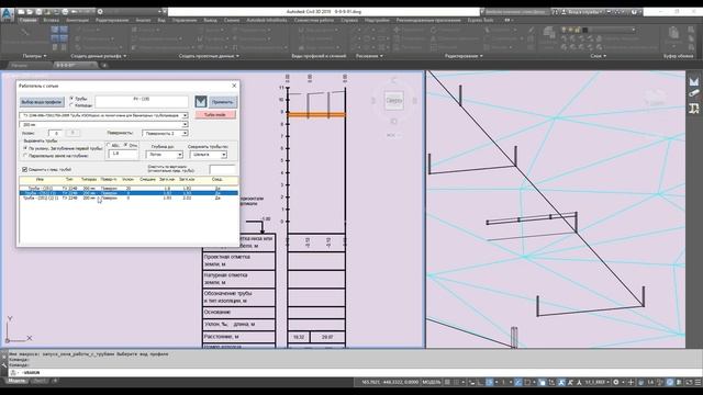 Плагин для AutoCAD Civil на VBA смотреть онлайн