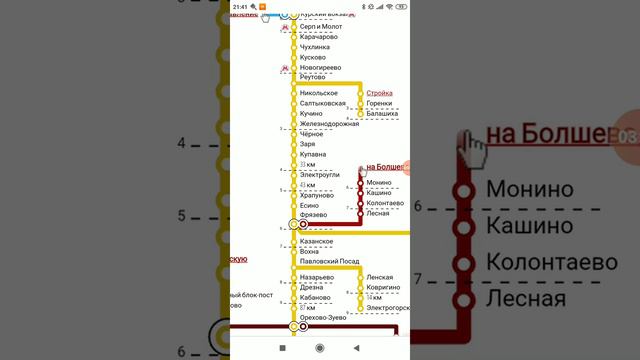 Информатр САВПЭ Москва Курская - Ореховое - Зуево смотреть онлайн