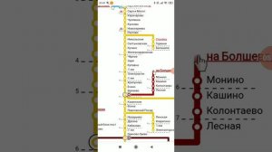 Информатр САВПЭ Москва Курская - Ореховое - Зуево