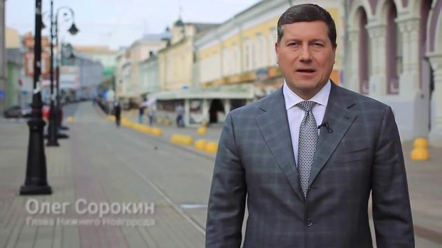 О В Сорокин Поздравление с Днем России и Днем города смотреть онлайн