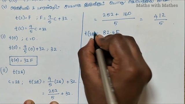 TN Samacheer 10th Maths New Syllabus Unit 1 Relations And Functions Exercise 1.4 sum 12 in Tamil смотреть онлайн