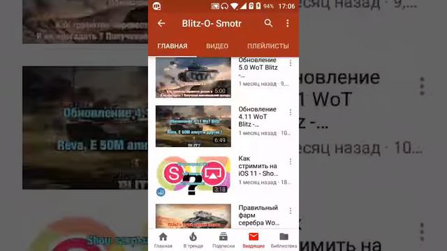 Реклама канала Blitz-O-Smotr. смотреть онлайн