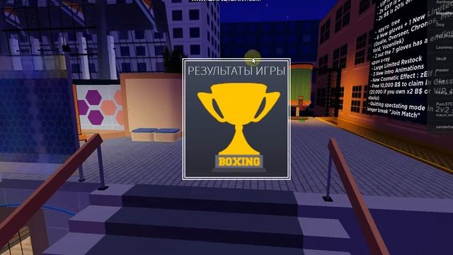 советы для новичков и старше в игре roblox(boxing league). смотреть онлайн