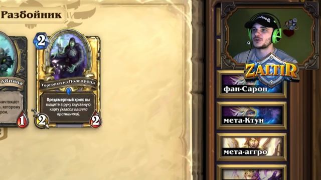 Потасовка Hearthstone: ТОП-10 Интереснейших пар! смотреть онлайн