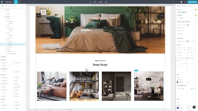Как создать блок услуг? I Taptop смотреть онлайн