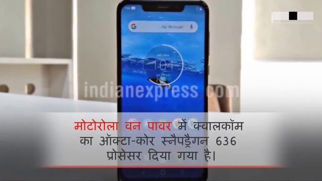 Motorola One Power 5000 mAh, Snapdragon 636 смотреть онлайн