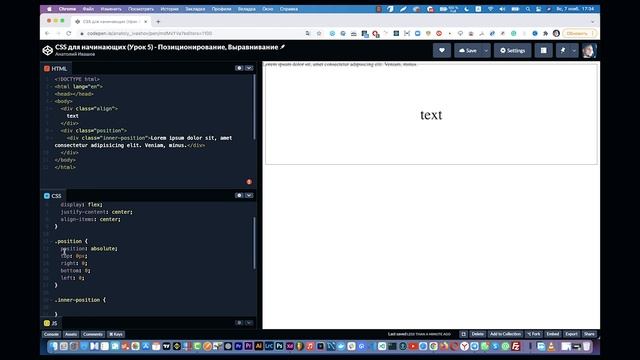 CSS для начинающих (Урок 5) - Выравнивание, позиционирование смотреть онлайн