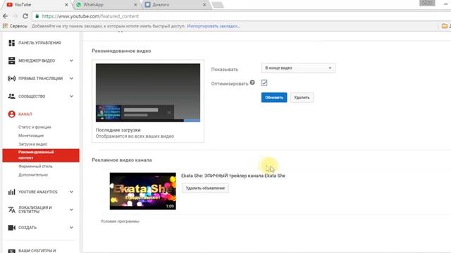КАК ОФОРМИТЬ КАНАЛ YOUTUBE!!! + ШАПКА В ФОТОШОПЕ смотреть онлайн