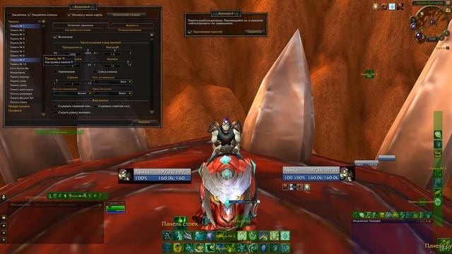 addon Bartender продолжаем тему Биндов смотреть онлайн