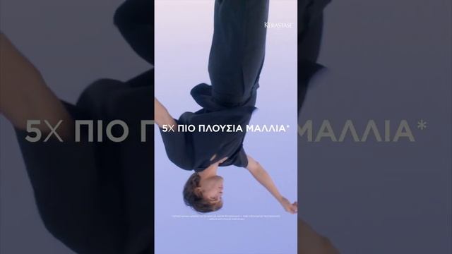 Kerastase Genesis Homme смотреть онлайн