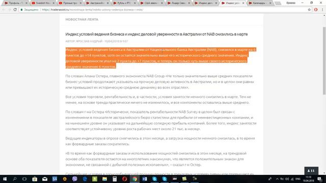 Обзор рынка Forex, без воды на 10.04.2018 от Ярослава Мудрого смотреть онлайн