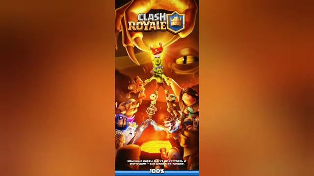 Clash Royale//на изи всех разности 1 на 2//Максимальная прокачка #4 смотреть онлайн