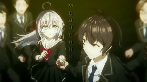 Медленно - Аниме клип [ AMV ]