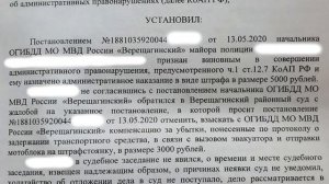 Права на мотоблок и что нужно знать! Решение суда и очередной развод от ГиБДД!