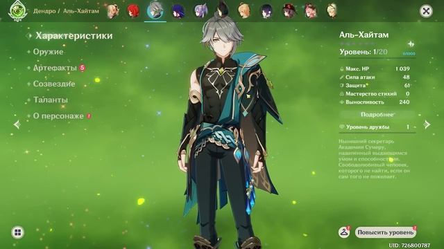 САМЫЙ ВЕЗУЧИЙ 59 ранг в Игре? Обзор F2P аккаунта 59 AR! Геншин Импакт/Genshin Impact 3.6 смотреть онлайн