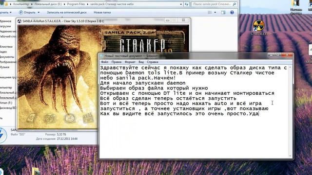 Монтирование Образа с помощью Daemon смотреть онлайн