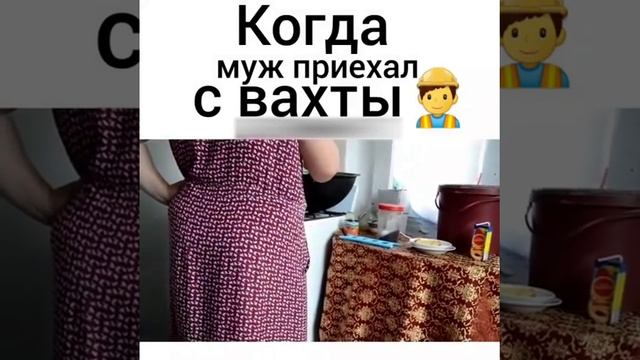 Муж приехал с вахты, очень озабоченный, а жена довольна, смотреть онлайн