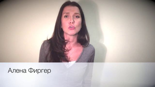 Алена Фиргер Видео визитка смотреть онлайн