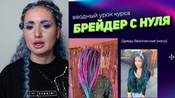 Вводный урок курса Брейдер с нуля