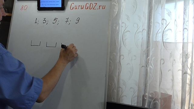 Задача номер 80 по Математике 6 класс Виленкин смотреть онлайн